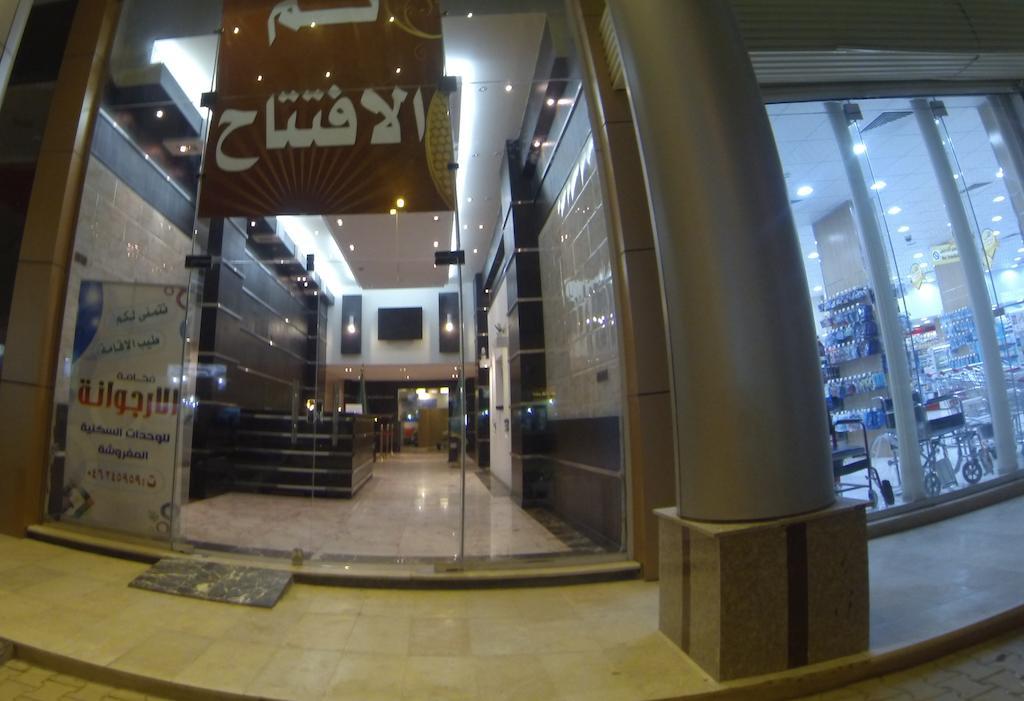 Aparthotel Fakhamat Al Orjoana & Suites *